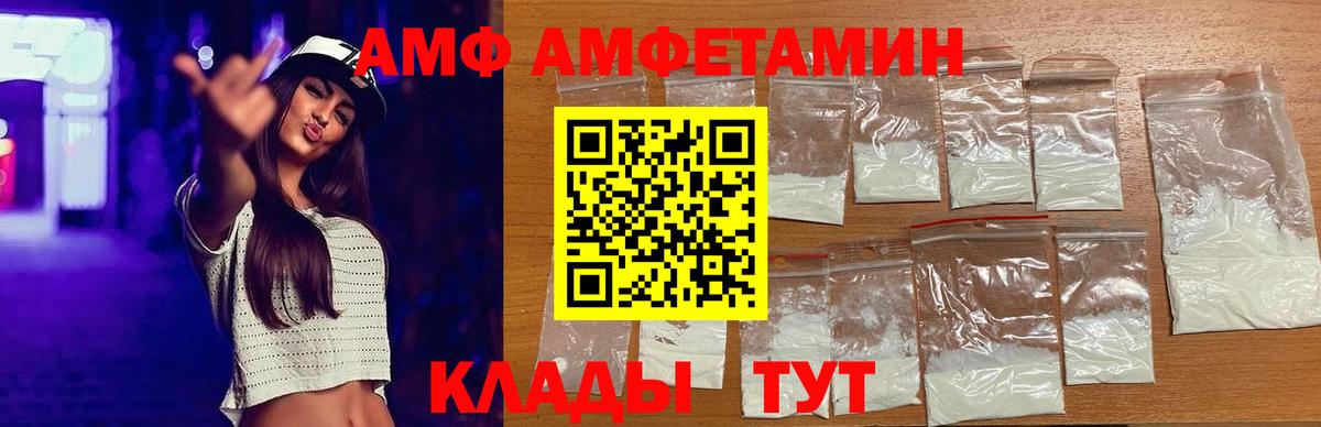 АМФЕТАМИН  АМФЕТАМИН VHQ  Вход с VPN  Дмитров 