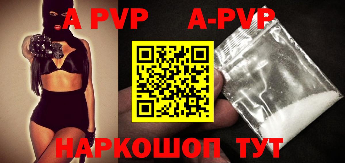 Дмитров  Альфа ПВП мука  Альфа ПВП мука  Вход с VPN 