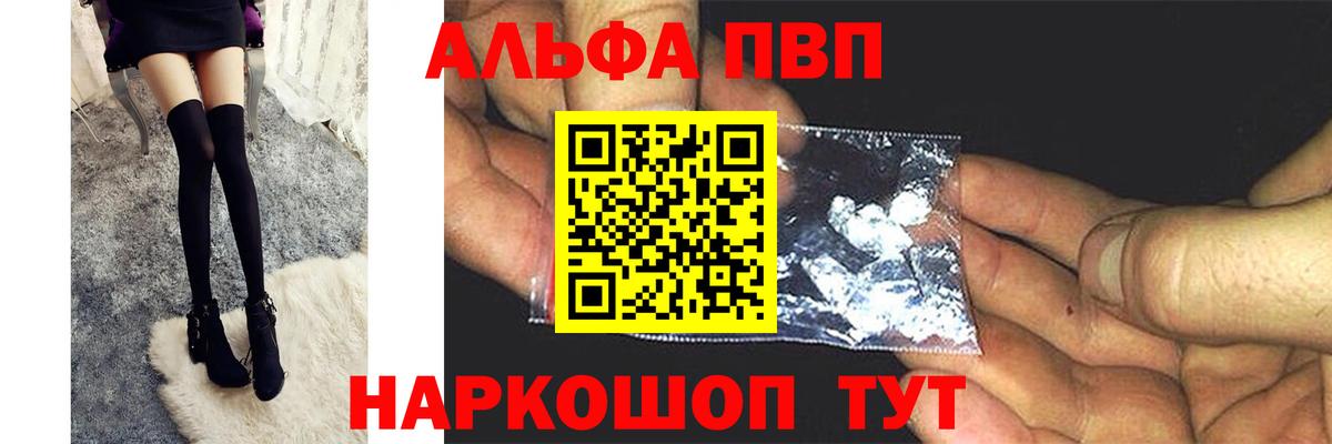 A-PVP крисы CK Дмитров
