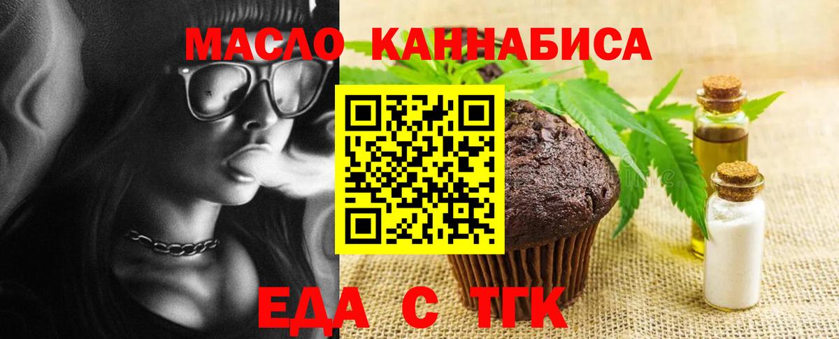 Дмитров  Еда ТГК марихуана  Вход с VPN 
