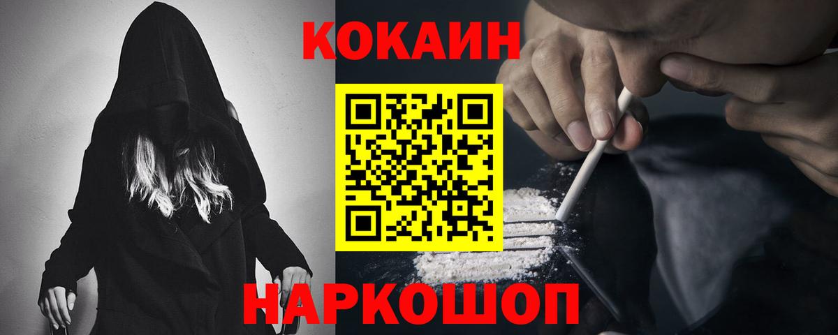 КОКАИН Fish Scale Дмитров
