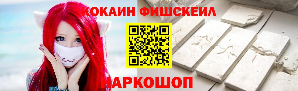Дмитров  COCAIN Эквадор  Вход с VPN  КОКАИН Columbia 