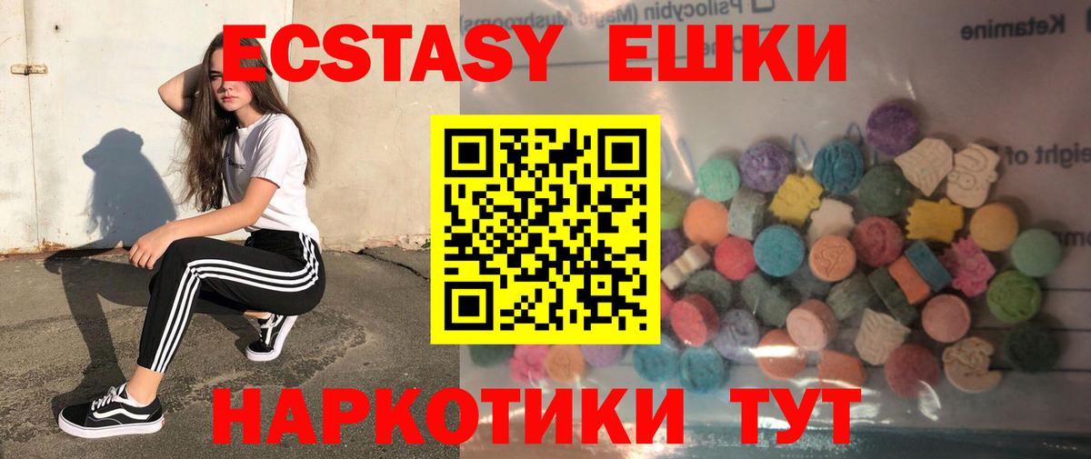 Дмитров  наркотики  Экстази MDMA  darknet формула  Экстази TESLA  Вход с VPN 
