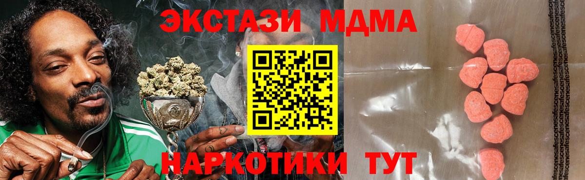 ЭКСТАЗИ XTC Дмитров