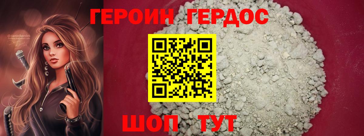 Дмитров  Героин афганец  ГЕРОИН  Вход с VPN 