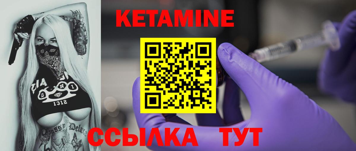 ОМГ ОМГ ССЫЛКА  Вход с VPN  Дмитров  КЕТАМИН VHQ  КЕТАМИН ketamine 