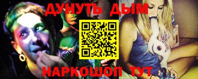 мескалин Ангарск