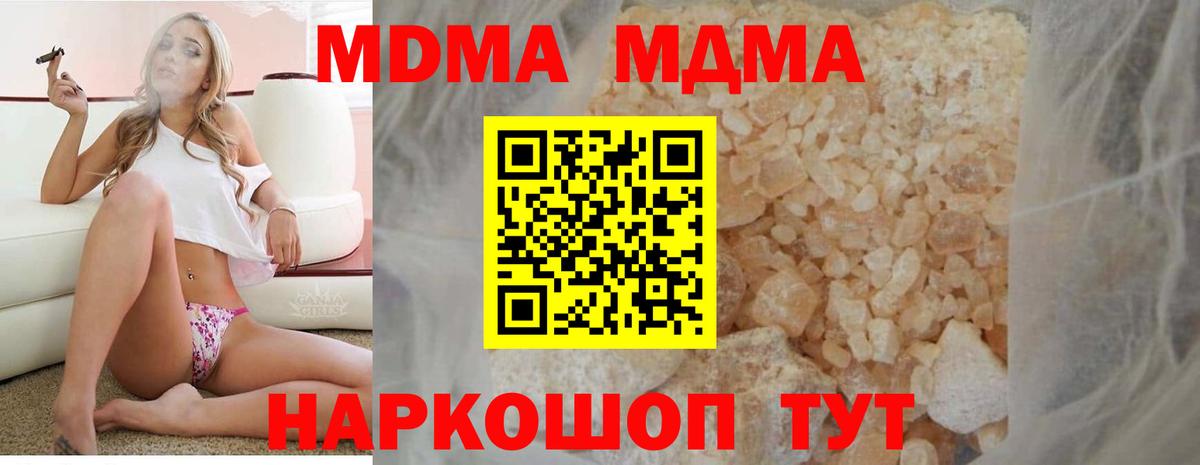 MDMA  MDMA VHQ  Вход с VPN  Дмитров 