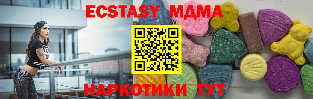 МДМА кристаллы Дмитров