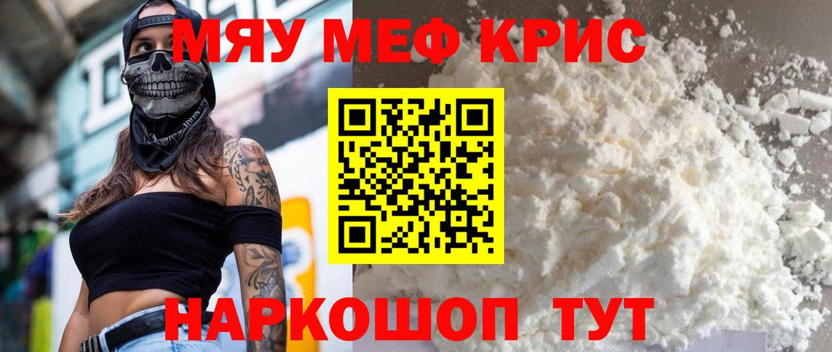 Меф Дмитров