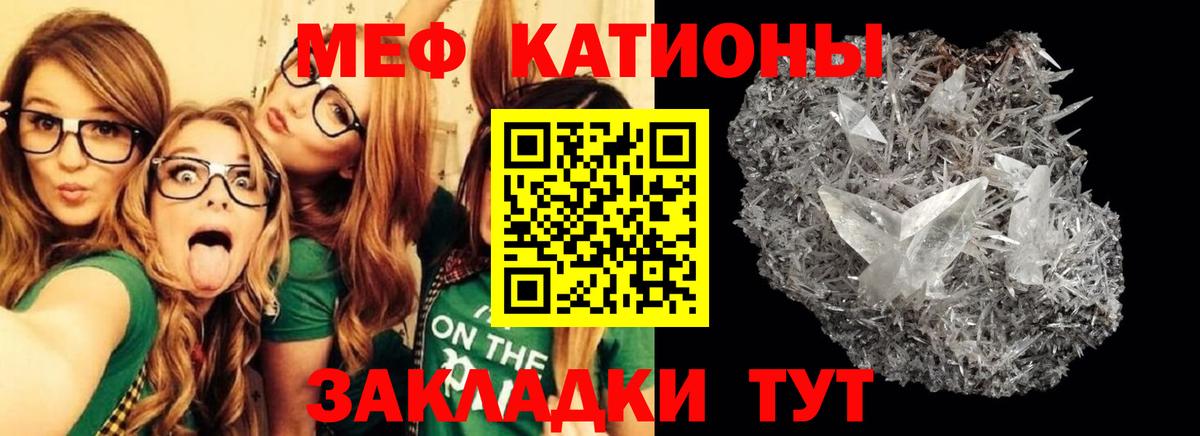 наркота  Меф мука  МЕФ  Дмитров  Вход с VPN  Мефедрон кристаллы 