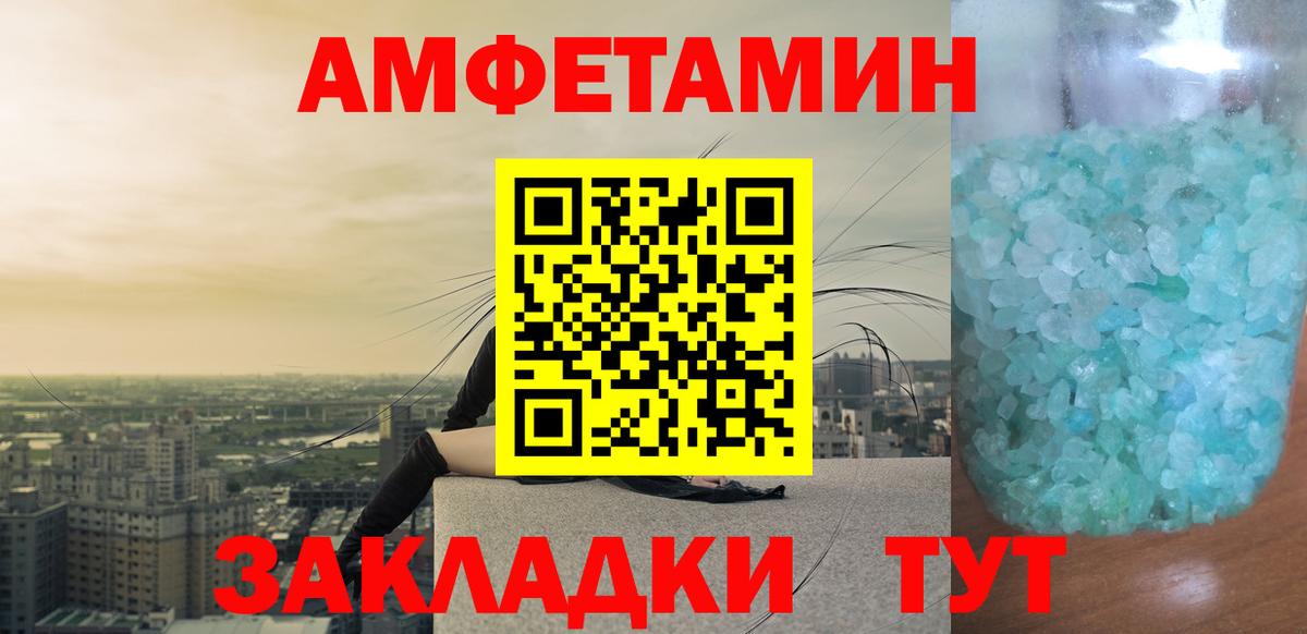МЕТАМФЕТАМИН кристалл Дмитров