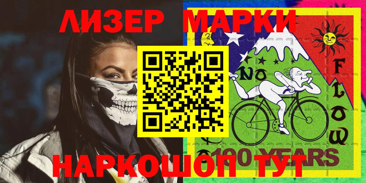 Дмитров  Марки 25I-NBOMe 1500мкг  Вход с VPN 