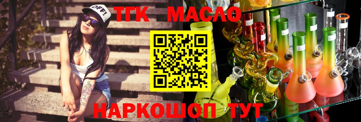 Дистиллят ТГК жижа  Вход с VPN  ТГК жижа  Дмитров 